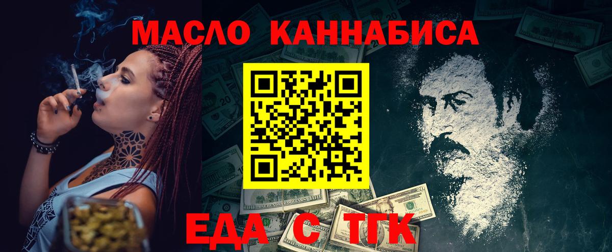 Новошахтинск  Печенье с ТГК марихуана  Вход с VPN 
