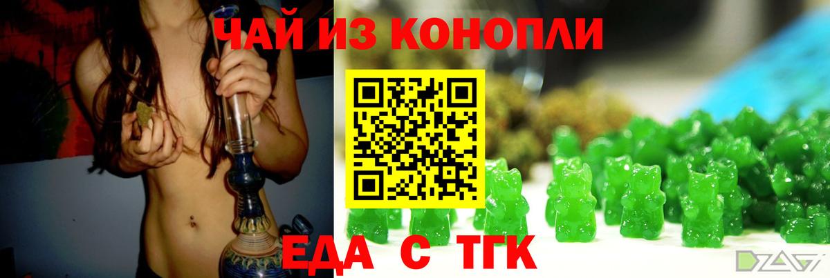 Печенье с ТГК марихуана Новошахтинск