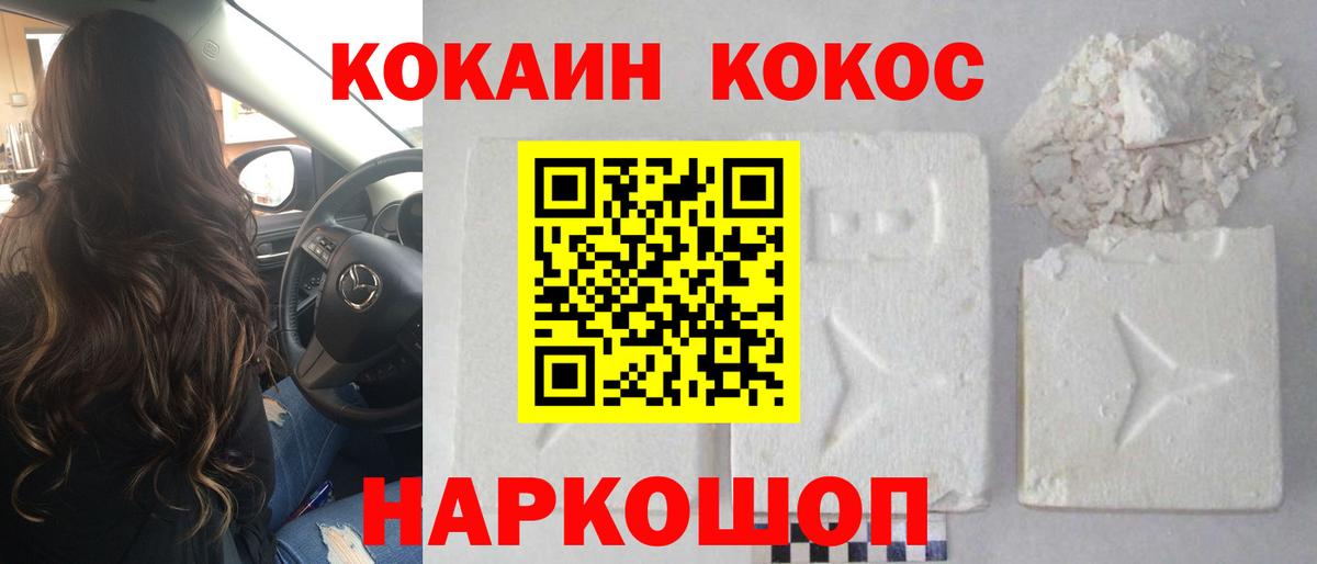 COCAIN Боливия Новошахтинск