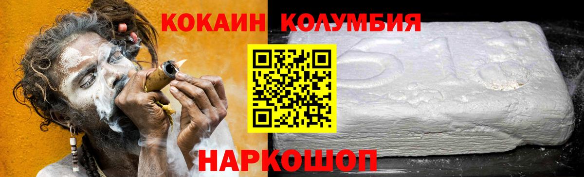 Cocaine  Cocaine VHQ  Новошахтинск  Вход с VPN  Cocaine Fish Scale 