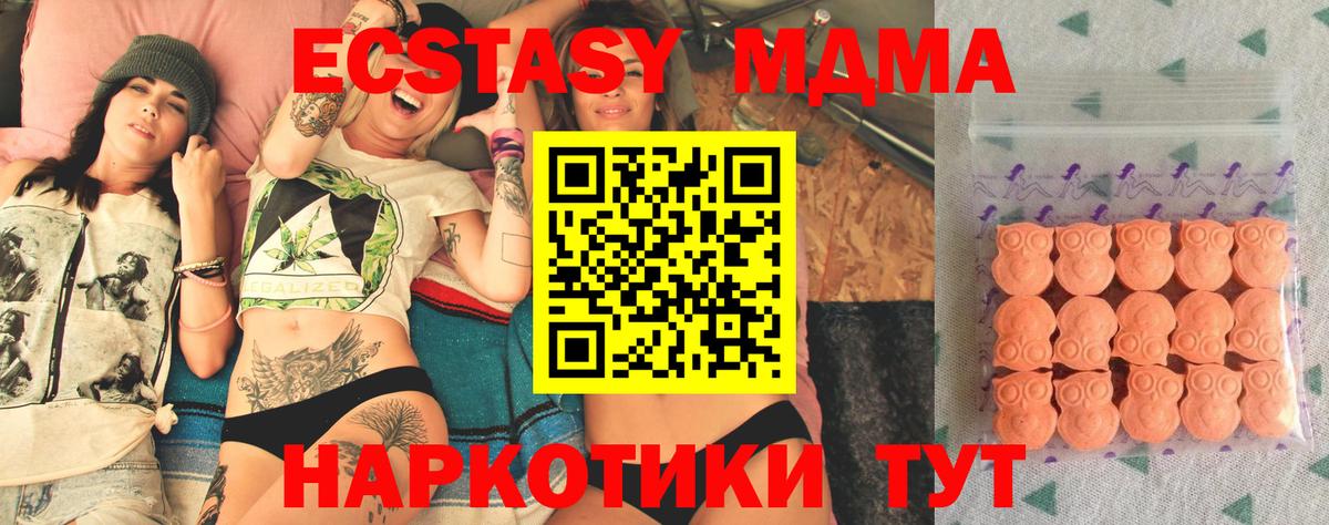Новошахтинск  Экстази XTC  Вход с VPN 