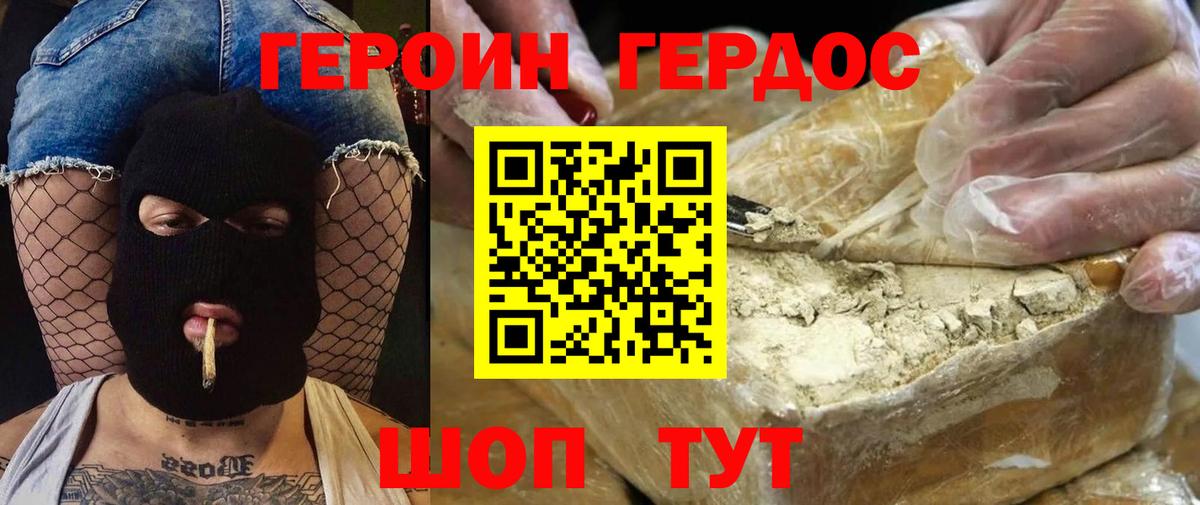 ГЕРОИН Афган  Вход с VPN  ГЕРОИН  Новошахтинск 