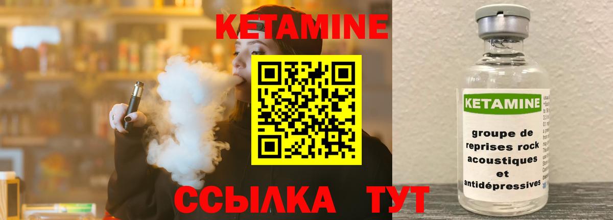 Кетамин VHQ  Кетамин ketamine  Вход с VPN  Новошахтинск 