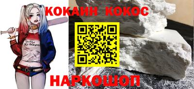 мяу мяу кристалл Шебекино