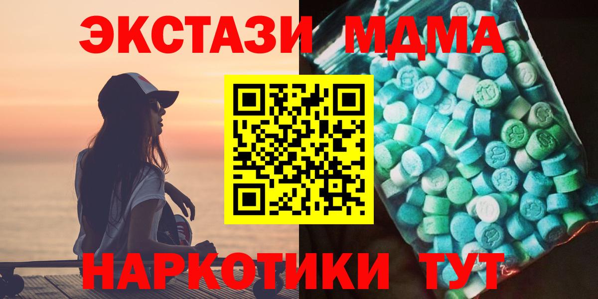 МДМА Molly Новошахтинск