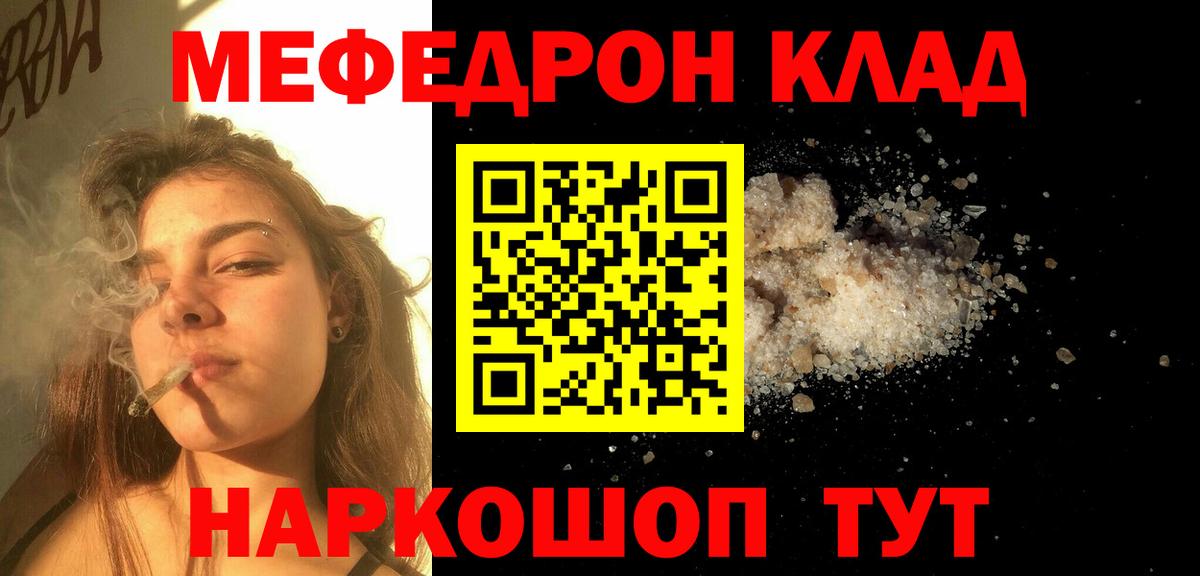Меф мука Новошахтинск