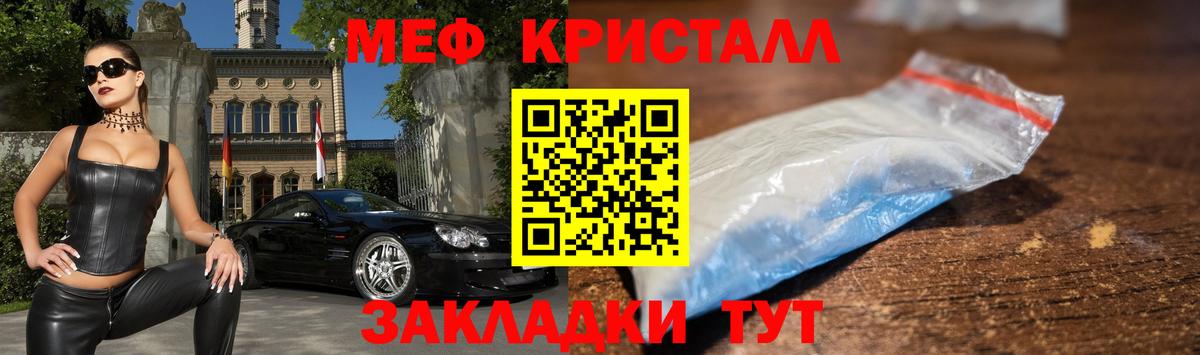 Новошахтинск  Меф кристаллы  Меф  Вход с VPN  Мефедрон мука 
