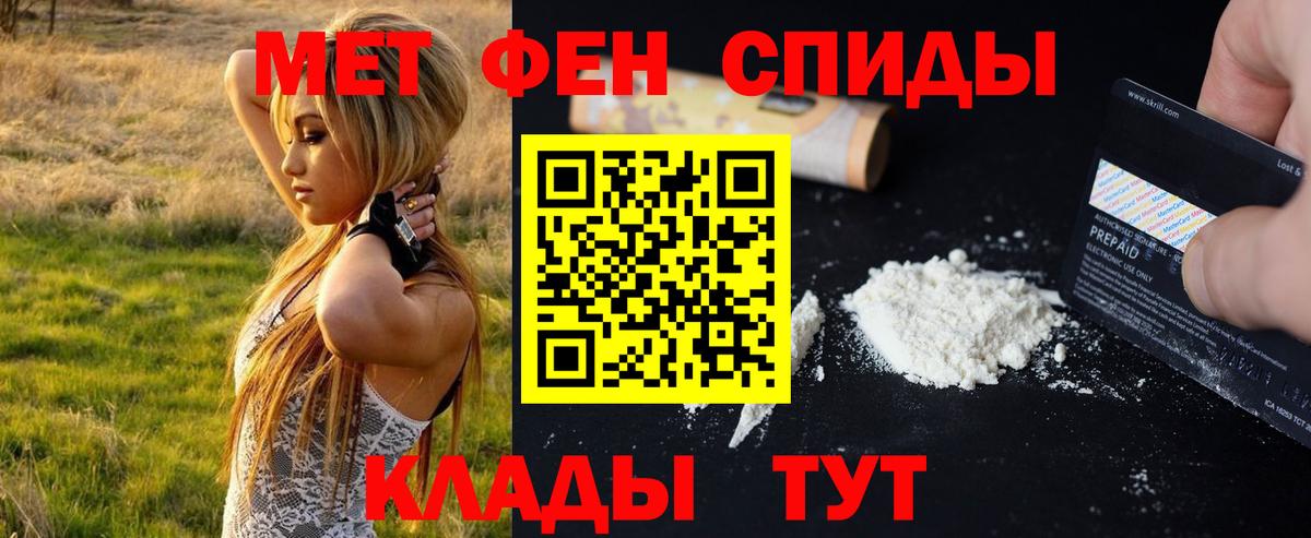Метамфетамин винт Новошахтинск