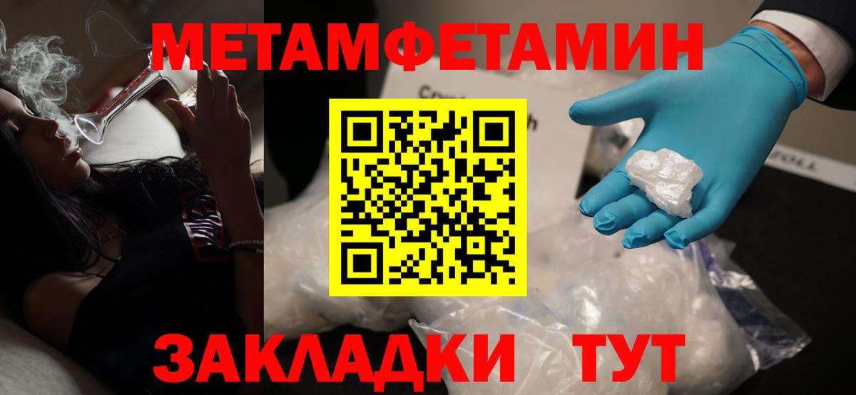 Метамфетамин винт  Вход с VPN  Новошахтинск 