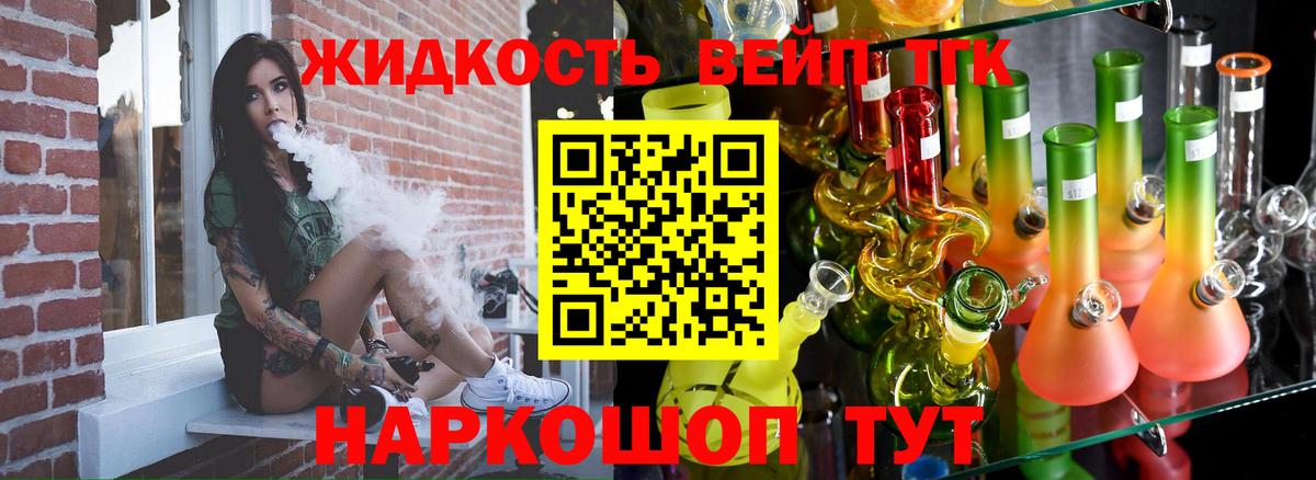 Дистиллят ТГК жижа  наркота  Дистиллят ТГК жижа  hydra сайт  Вход с VPN  Новошахтинск 